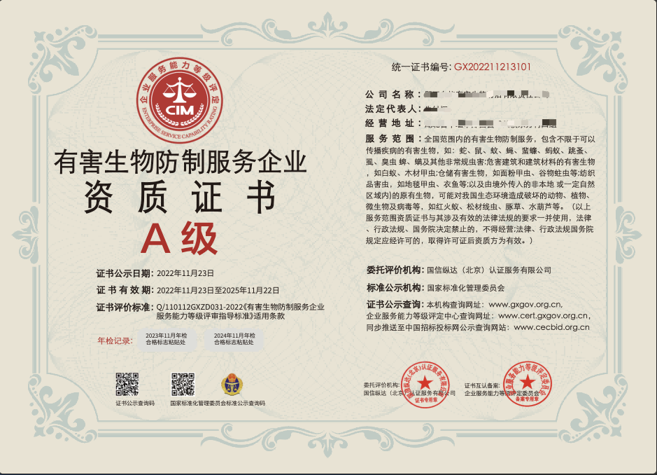 宝塔桥街道开展公共外环境“除四害”市场化服务