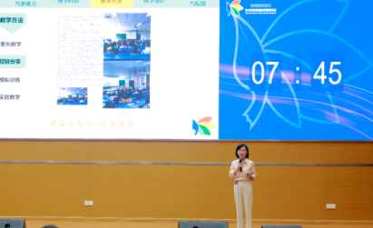 首届全国高校教师教学创新大赛圆满落幕